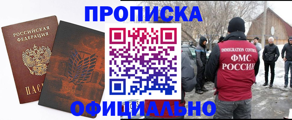 прописка от собственника в Изобильном