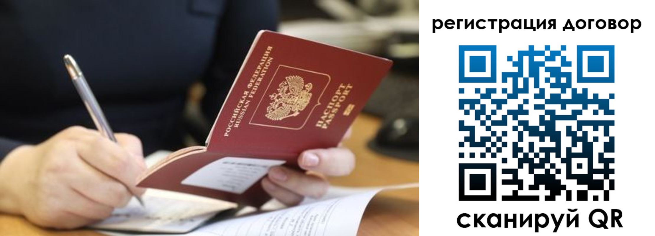 временная регистрация в Изобильном