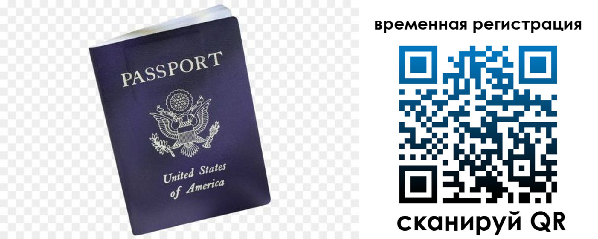 прописка штамп в Изобильном