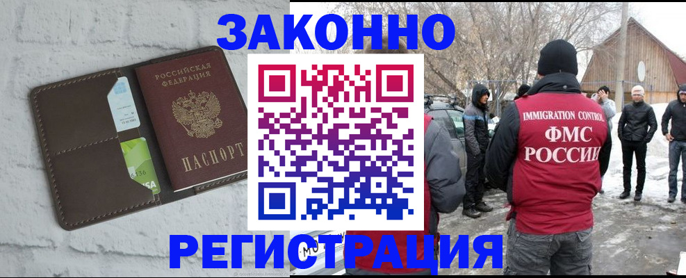 временная регистрация адрес в Изобильном