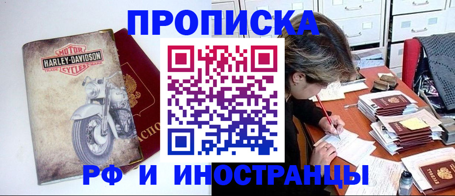 прописка паспорт в Изобильном