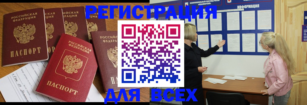 временная регистрация надежно в Изобильном