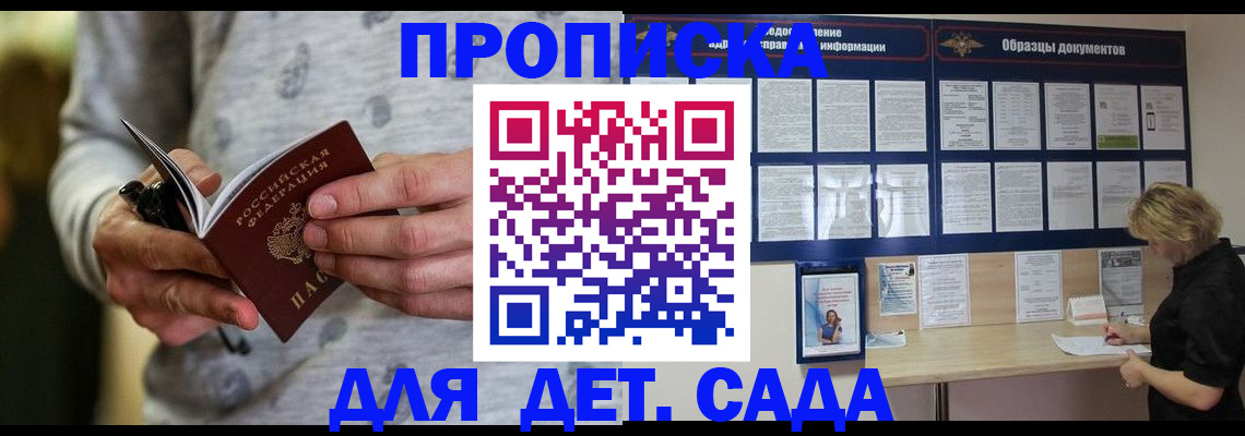 прописка для военкомата в Изобильном