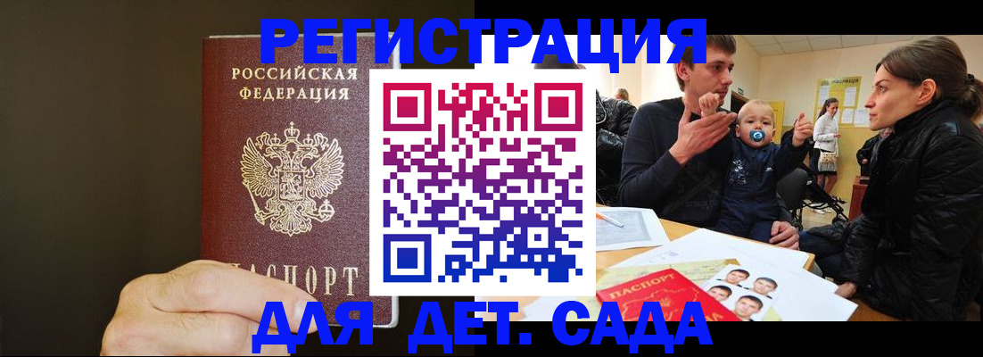 временная регистрация в Изобильном