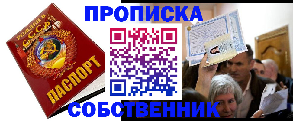 временная регистрация недорого в Изобильном