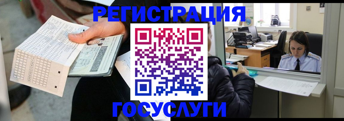 временная регистрация купить в Изобильном