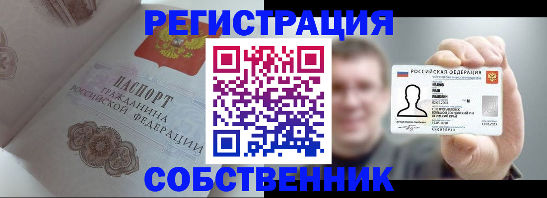 временная регистрация в Изобильном