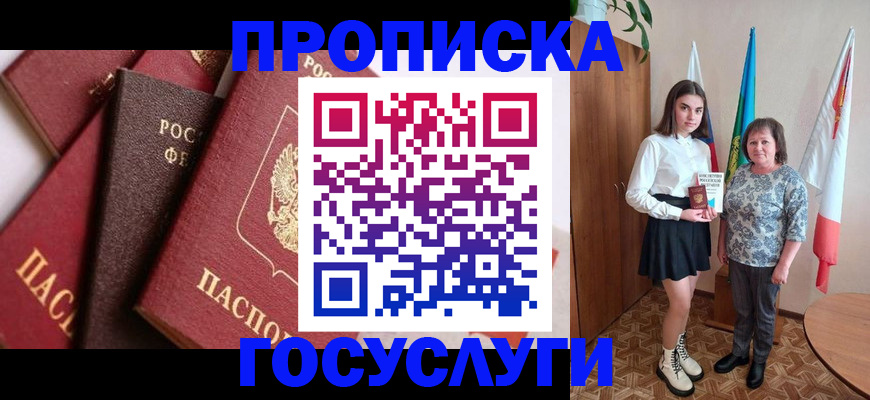 прописка ребенка в Изобильном