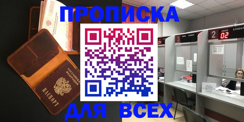 временная регистрация 2025 в Изобильном