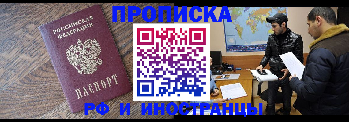 временная регистрация гарантия в Изобильном