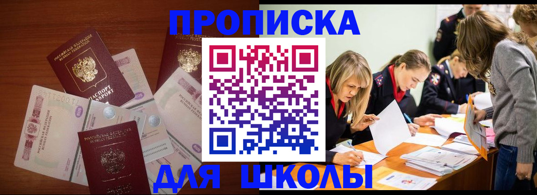 временная регистрация в Изобильном
