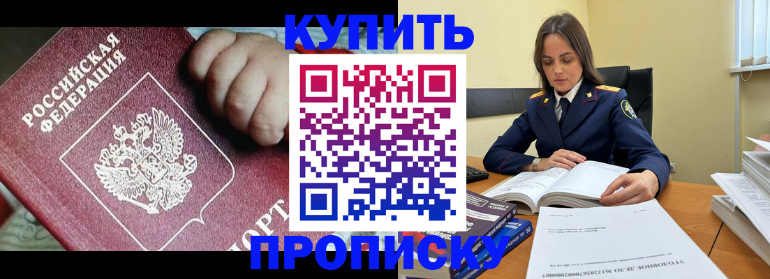 прописка поиск в Изобильном