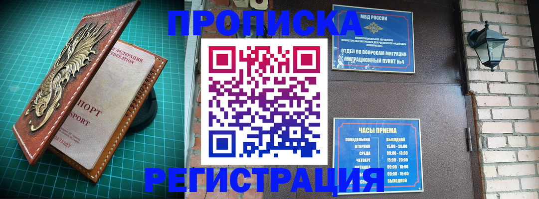 временная регистрация собственник в Изобильном